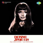 Dekha Jaayega (1960) Mp3 Songs
